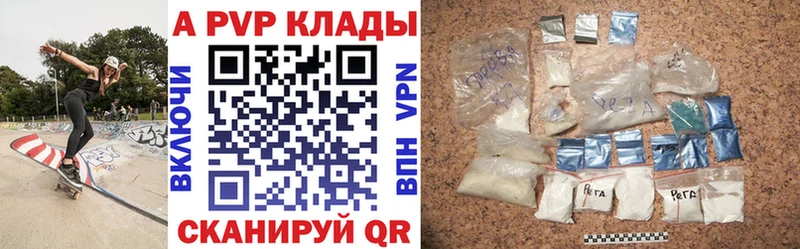 A-PVP СК КРИС  Купить закладки  Вуктыл 