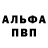 Альфа ПВП СК Caleb Underhill