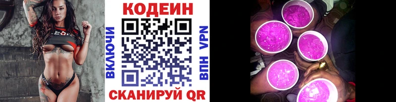 Купить где Вуктыл Кодеин Purple Drank
