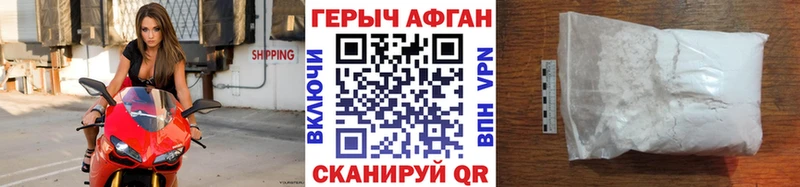 Героин герыч  Купить где  Вуктыл 
