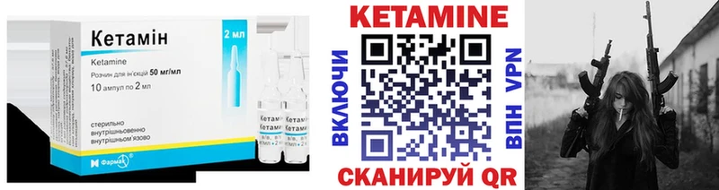 КЕТАМИН ketamine  Купить  Вуктыл 