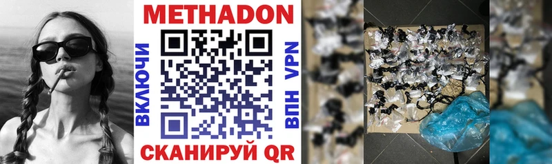 Метадон белоснежный  Купить  Вуктыл 